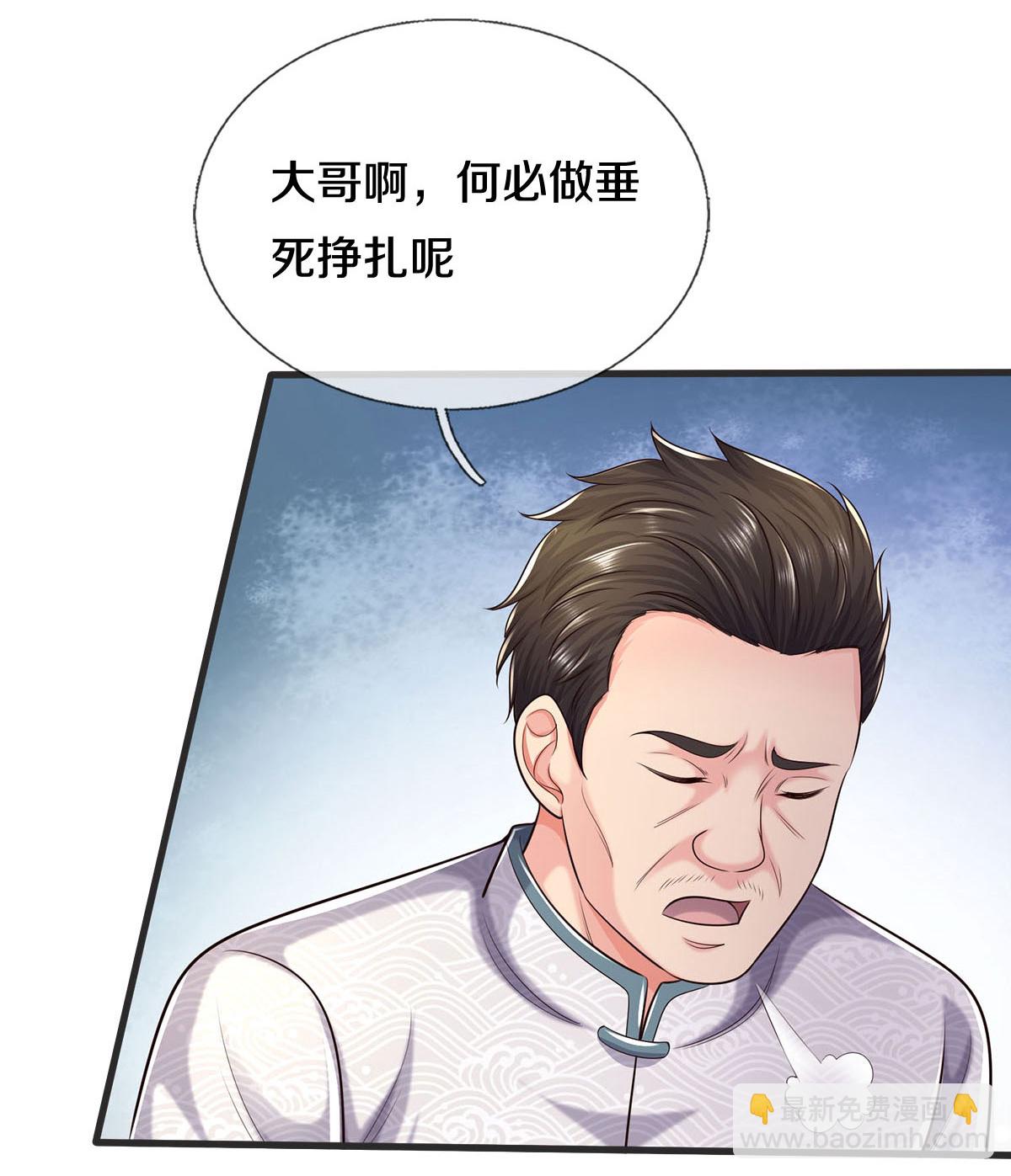 🍘我是大仙尊 第601话 迷魂大阵，鬼迷心窍 第23页