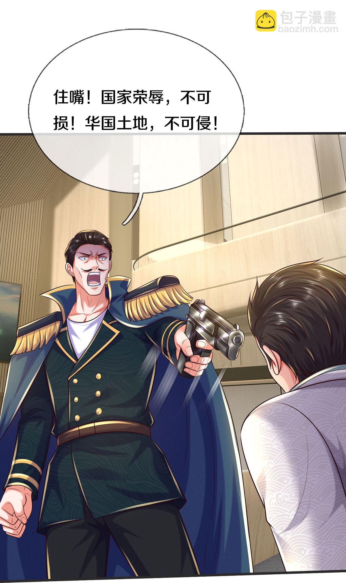 🍘我是大仙尊 第601话 迷魂大阵，鬼迷心窍 第29页