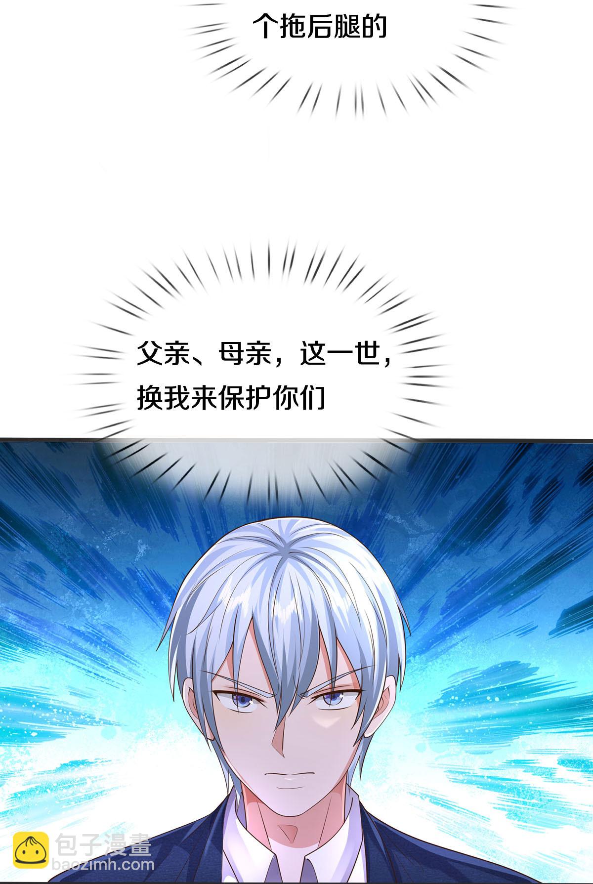 🍘我是大仙尊 第603话 局势逆转，众志成城 第10页