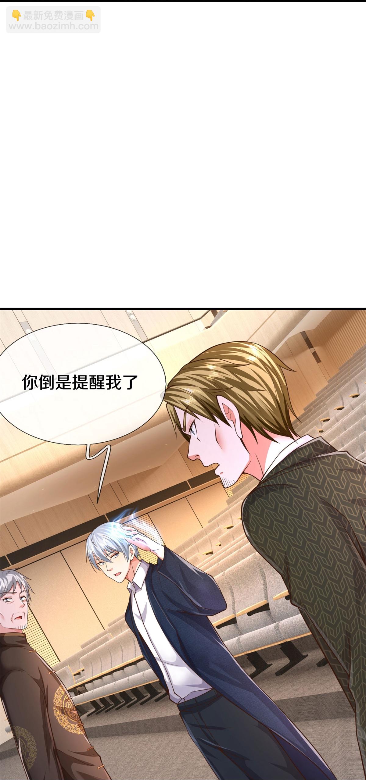 🍘我是大仙尊 第603话 局势逆转，众志成城 第12页