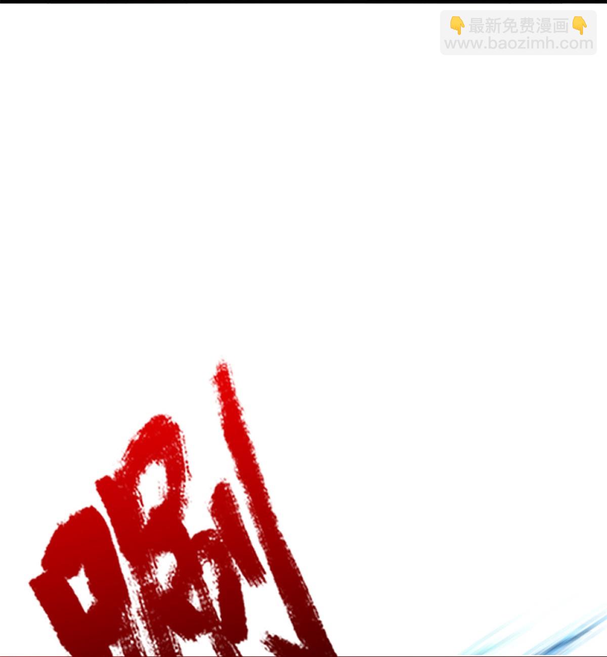 🍘我是大仙尊 第603话 局势逆转，众志成城 第13页