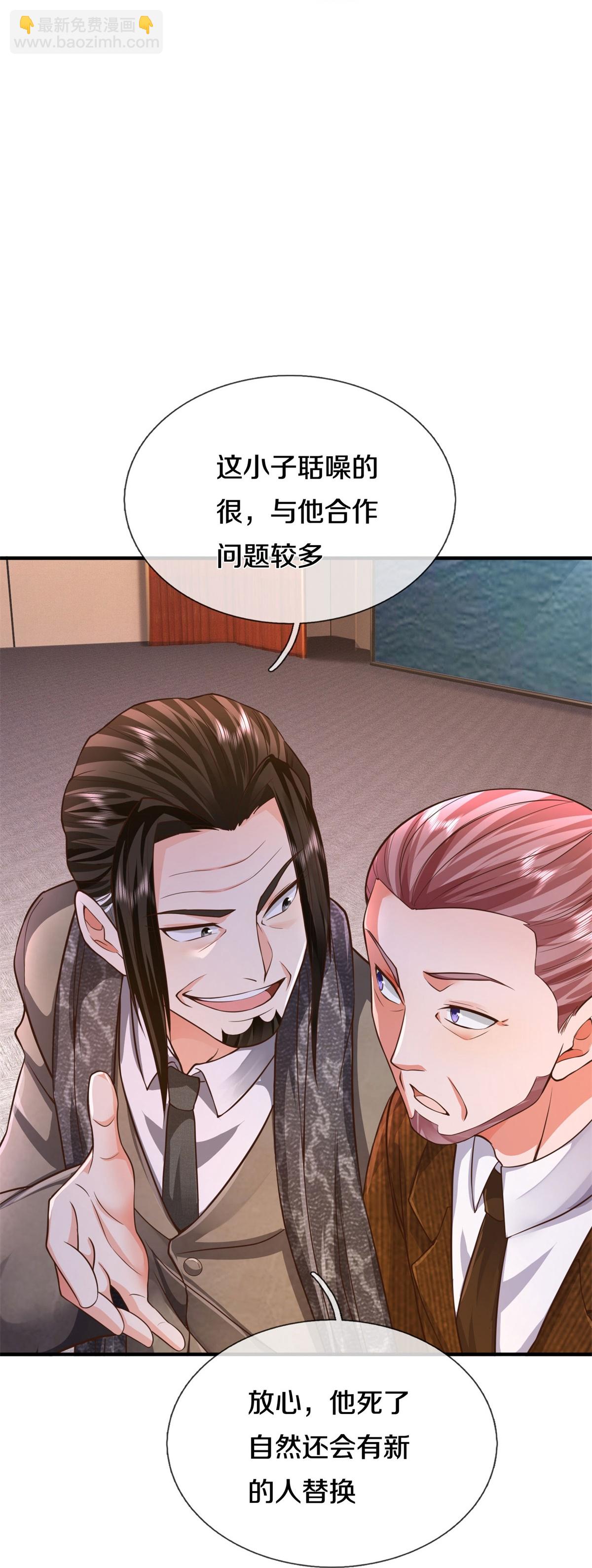 🍘我是大仙尊 第603话 局势逆转，众志成城 第17页