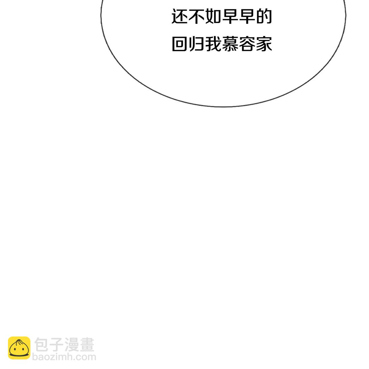 🍘我是大仙尊 第603话 局势逆转，众志成城 第20页