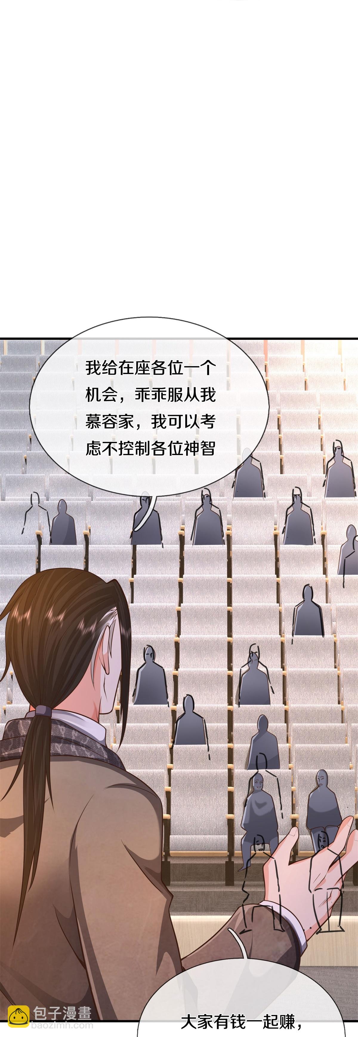 🍘我是大仙尊 第603话 局势逆转，众志成城 第22页