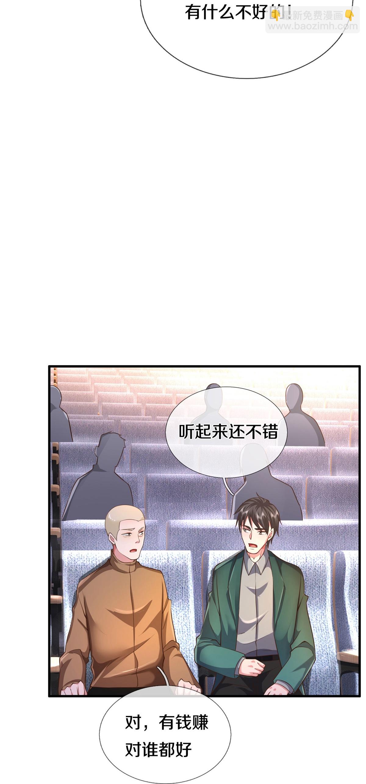 🍘我是大仙尊 第603话 局势逆转，众志成城 第23页