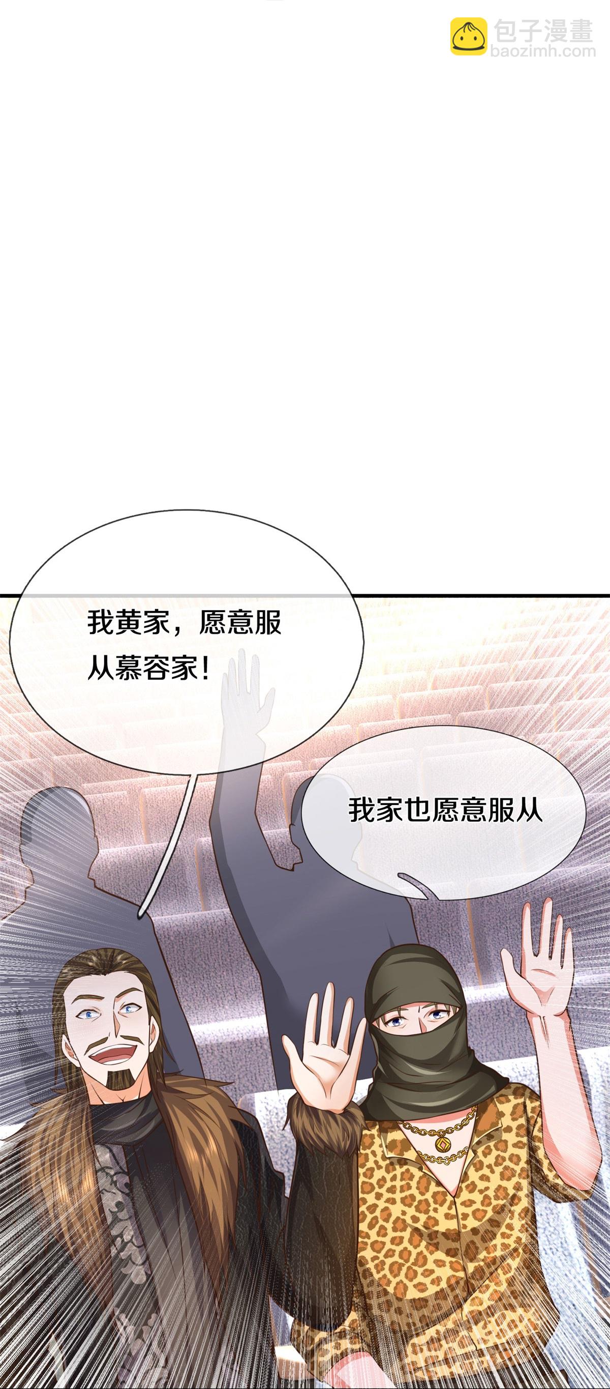 🍘我是大仙尊 第603话 局势逆转，众志成城 第24页