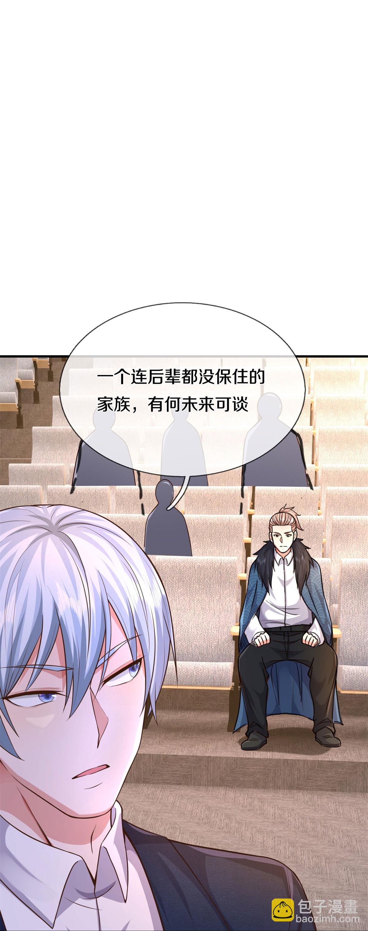 🍘我是大仙尊 第603话 局势逆转，众志成城 第30页