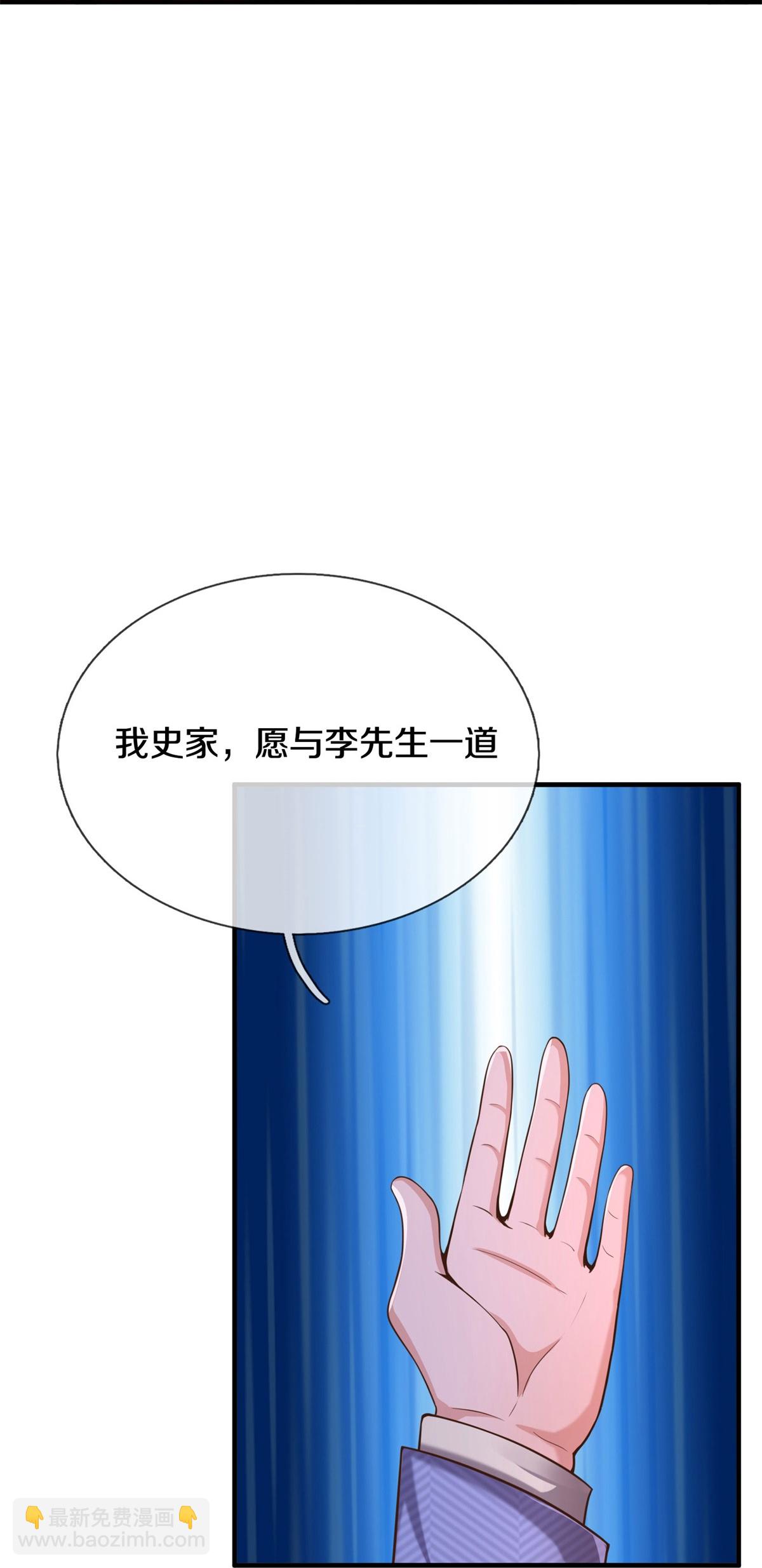 🍘我是大仙尊 第603话 局势逆转，众志成城 第32页
