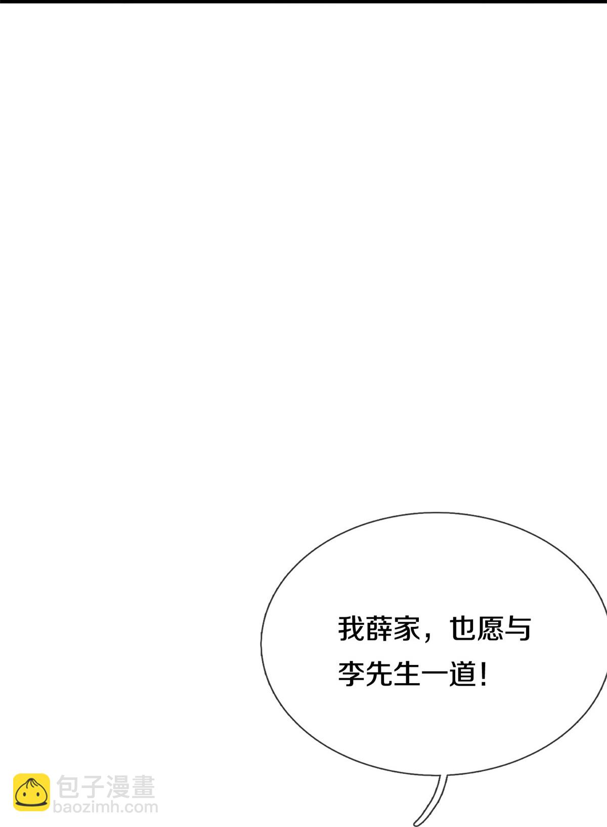 🍘我是大仙尊 第603话 局势逆转，众志成城 第34页