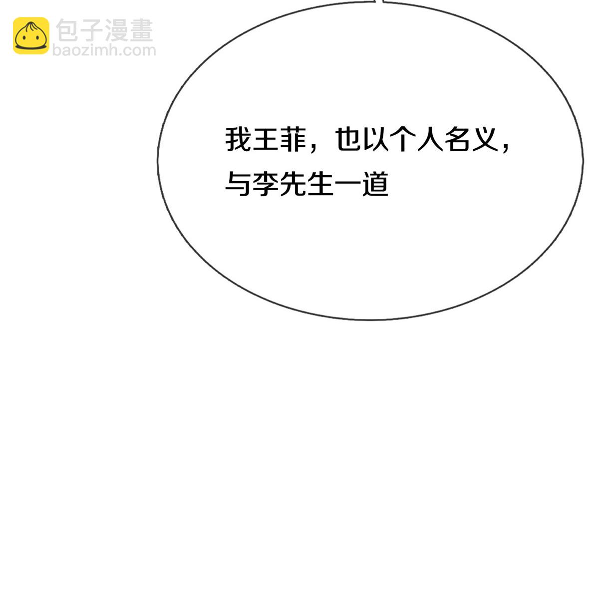 🍘我是大仙尊 第603话 局势逆转，众志成城 第36页