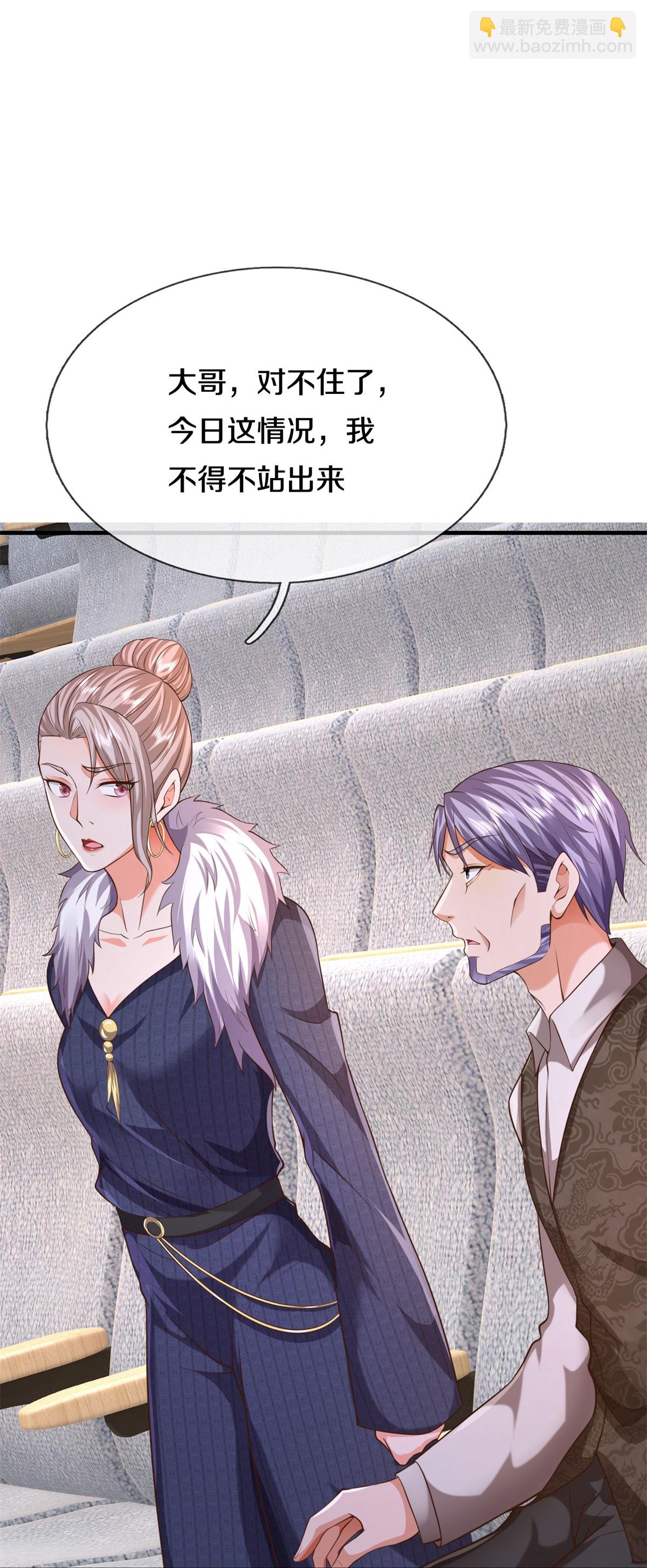 🍘我是大仙尊 第603话 局势逆转，众志成城 第37页
