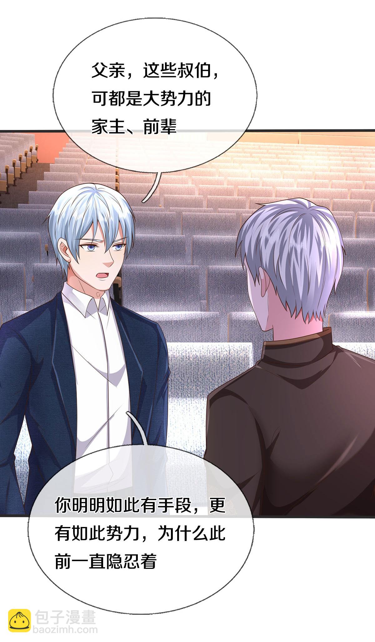 🍘我是大仙尊 第603话 局势逆转，众志成城 第6页