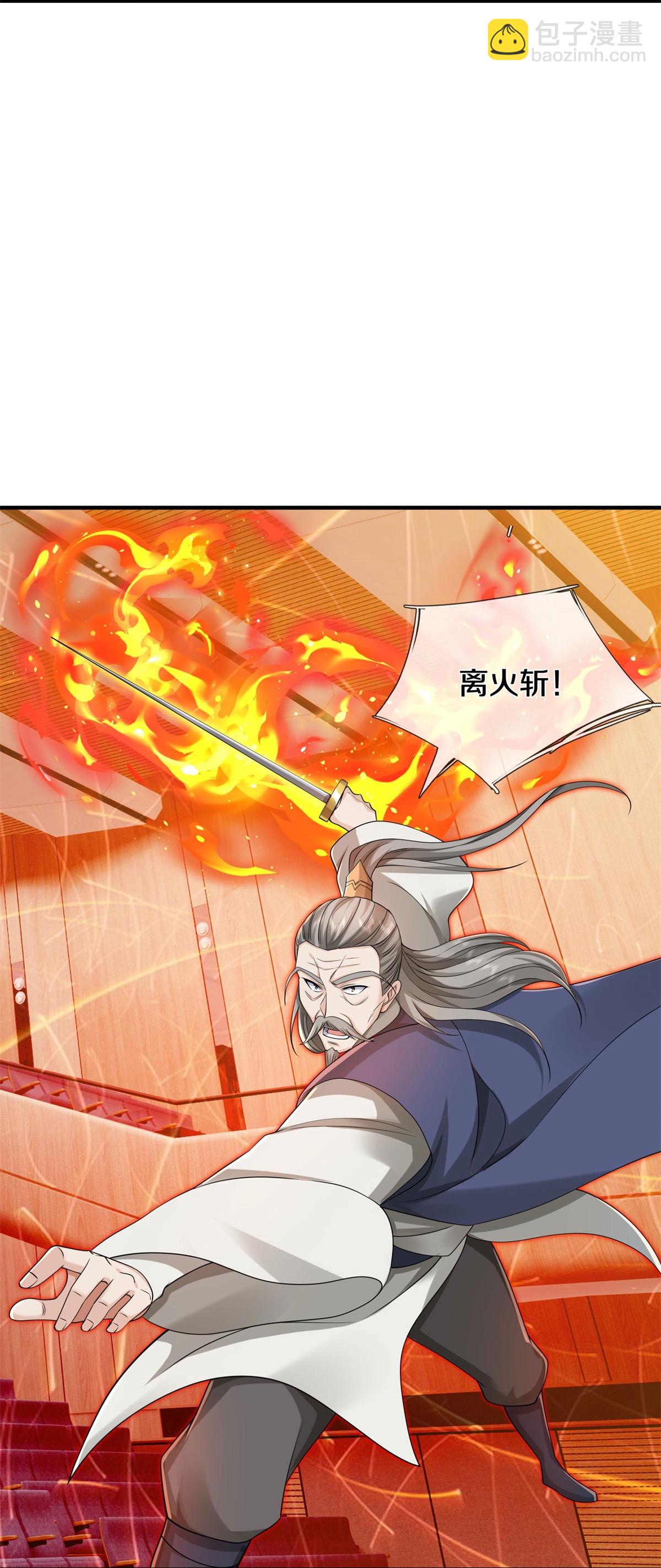 🍘我是大仙尊 第605话 血债血偿，漏网之鱼 第26页