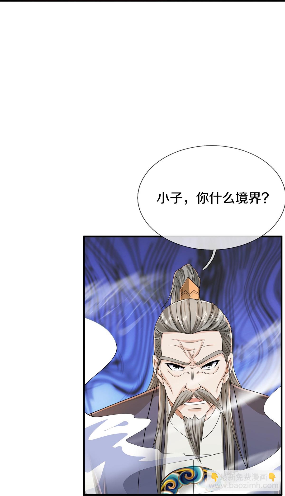 🍘我是大仙尊 第605话 血债血偿，漏网之鱼 第29页