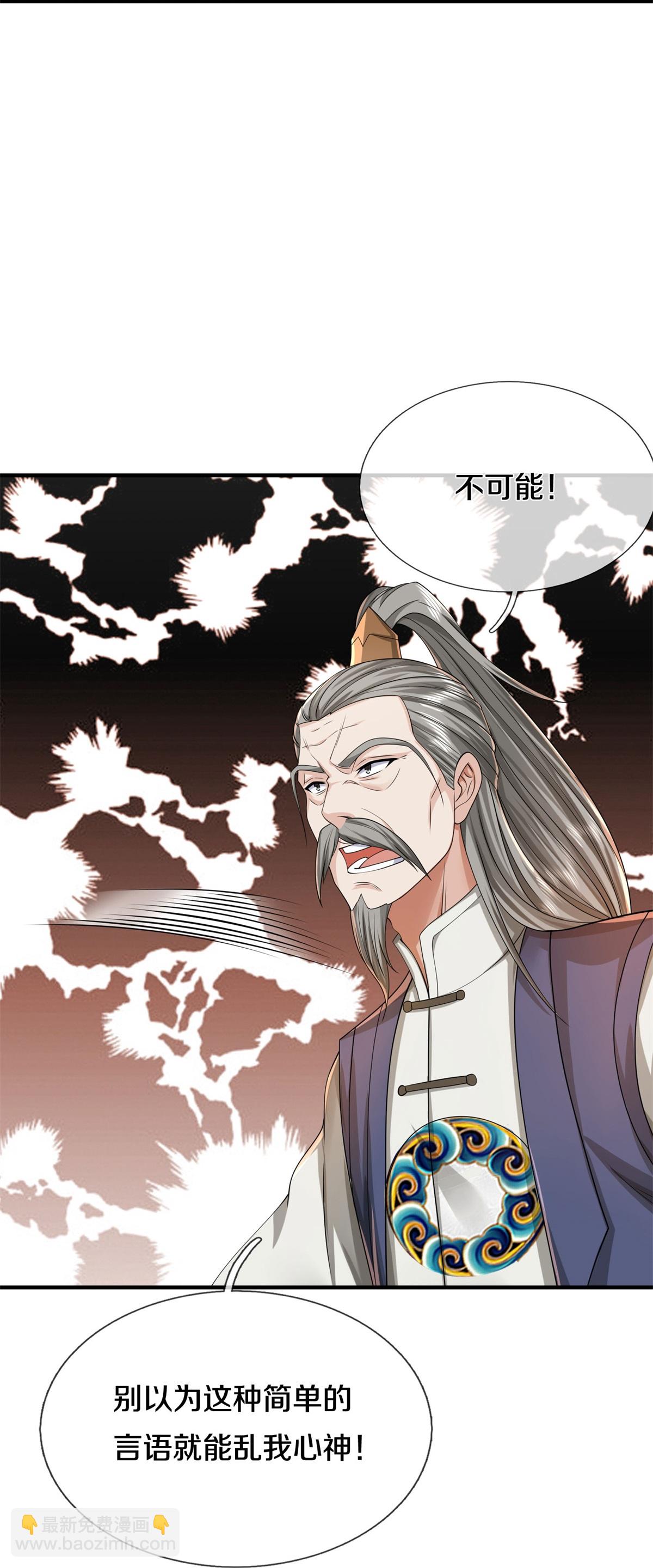 🍘我是大仙尊 第605话 血债血偿，漏网之鱼 第31页