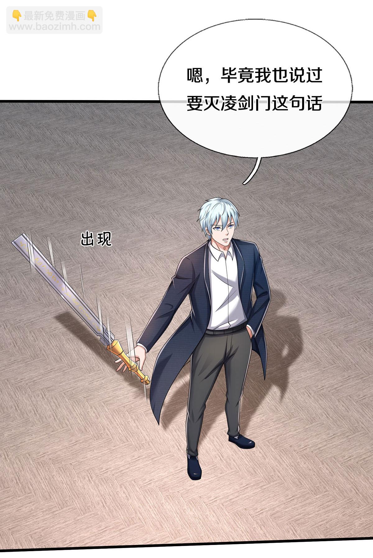 🍘我是大仙尊 第605话 血债血偿，漏网之鱼 第5页