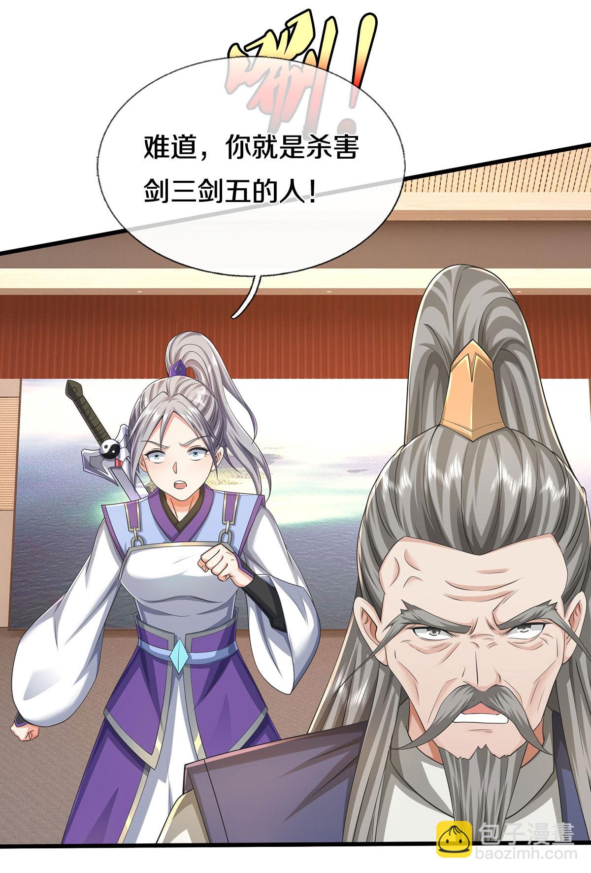 🍘我是大仙尊 第605话 血债血偿，漏网之鱼 第7页