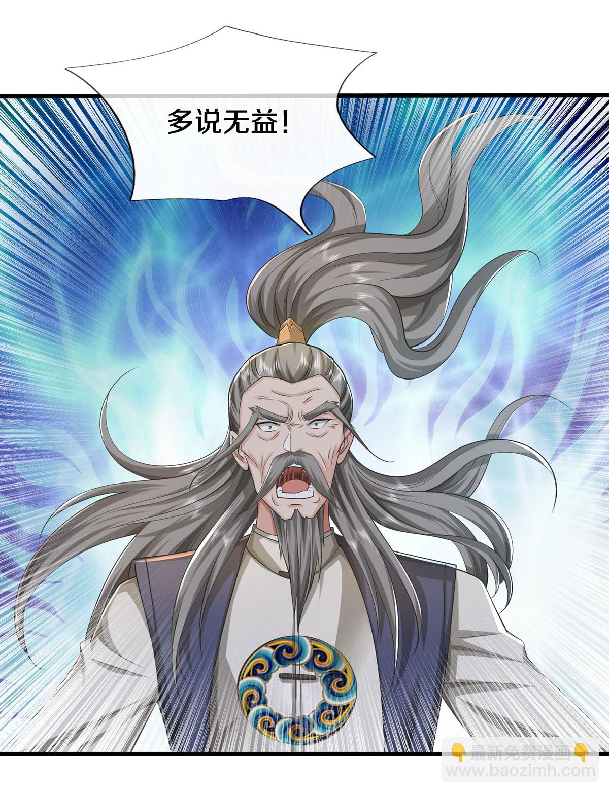 🍘我是大仙尊 第605话 血债血偿，漏网之鱼 第8页