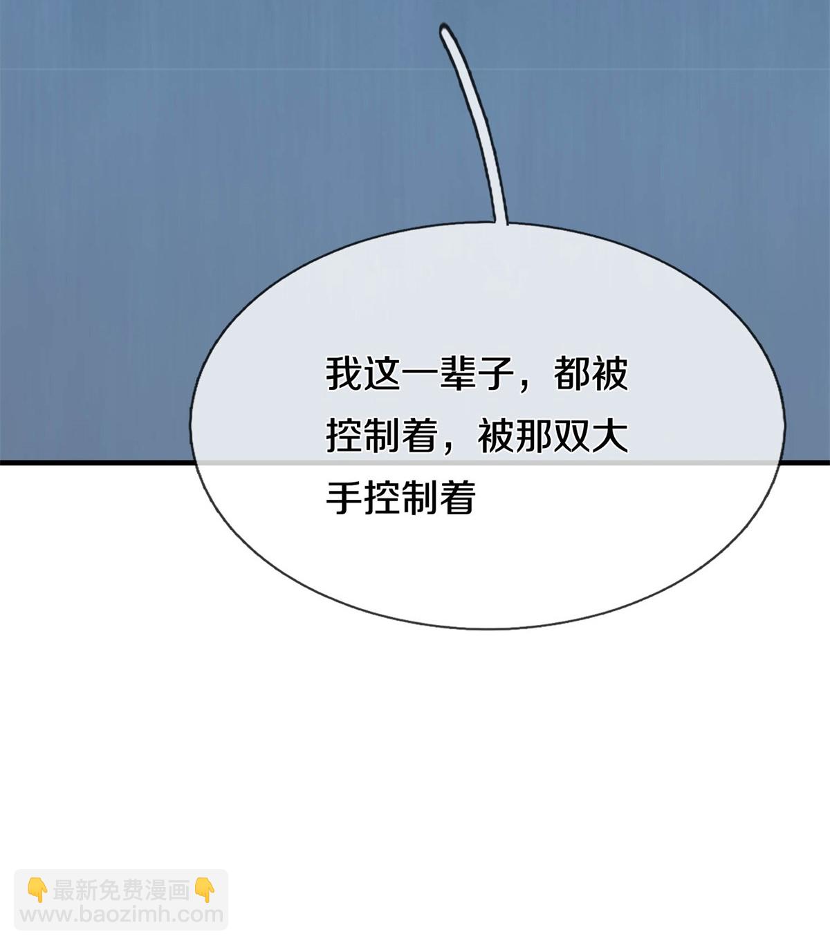 🍘我是大仙尊 第609话 受控木偶，前去追击 第10页