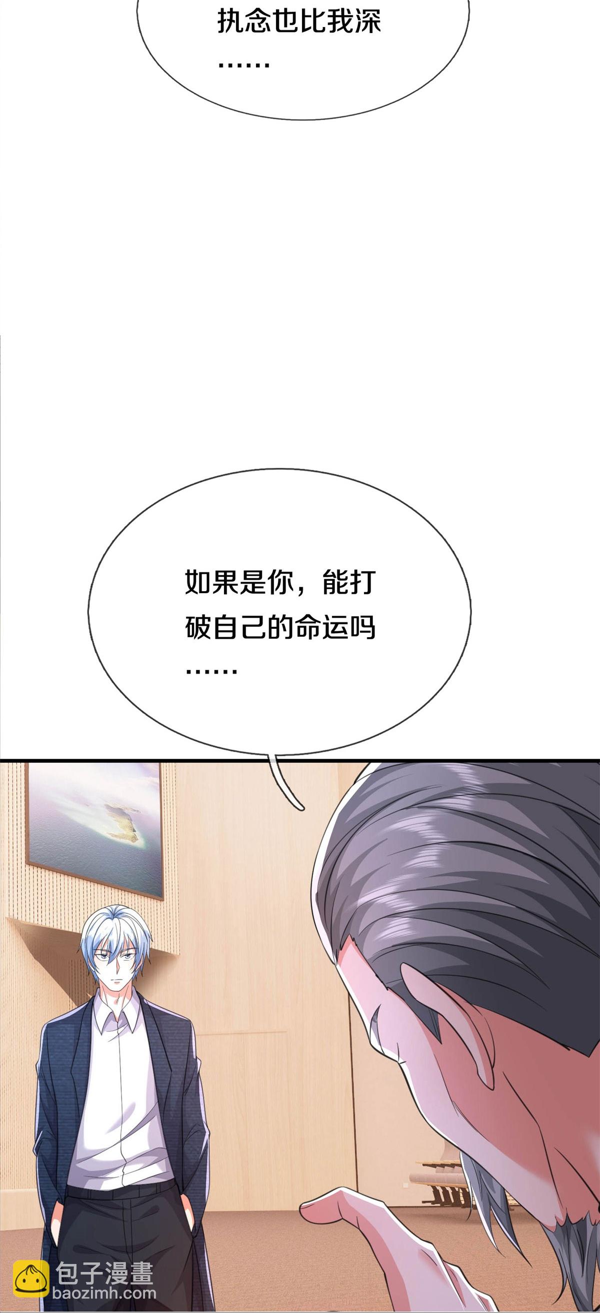🍘我是大仙尊 第609话 受控木偶，前去追击 第12页