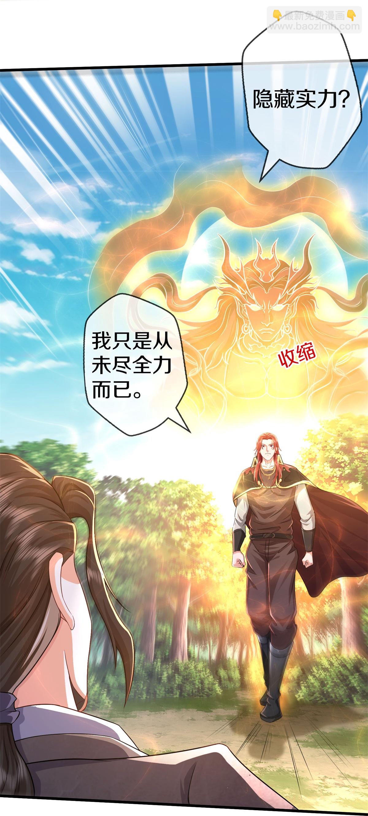 🍘我是大仙尊 第609话 受控木偶，前去追击 第30页