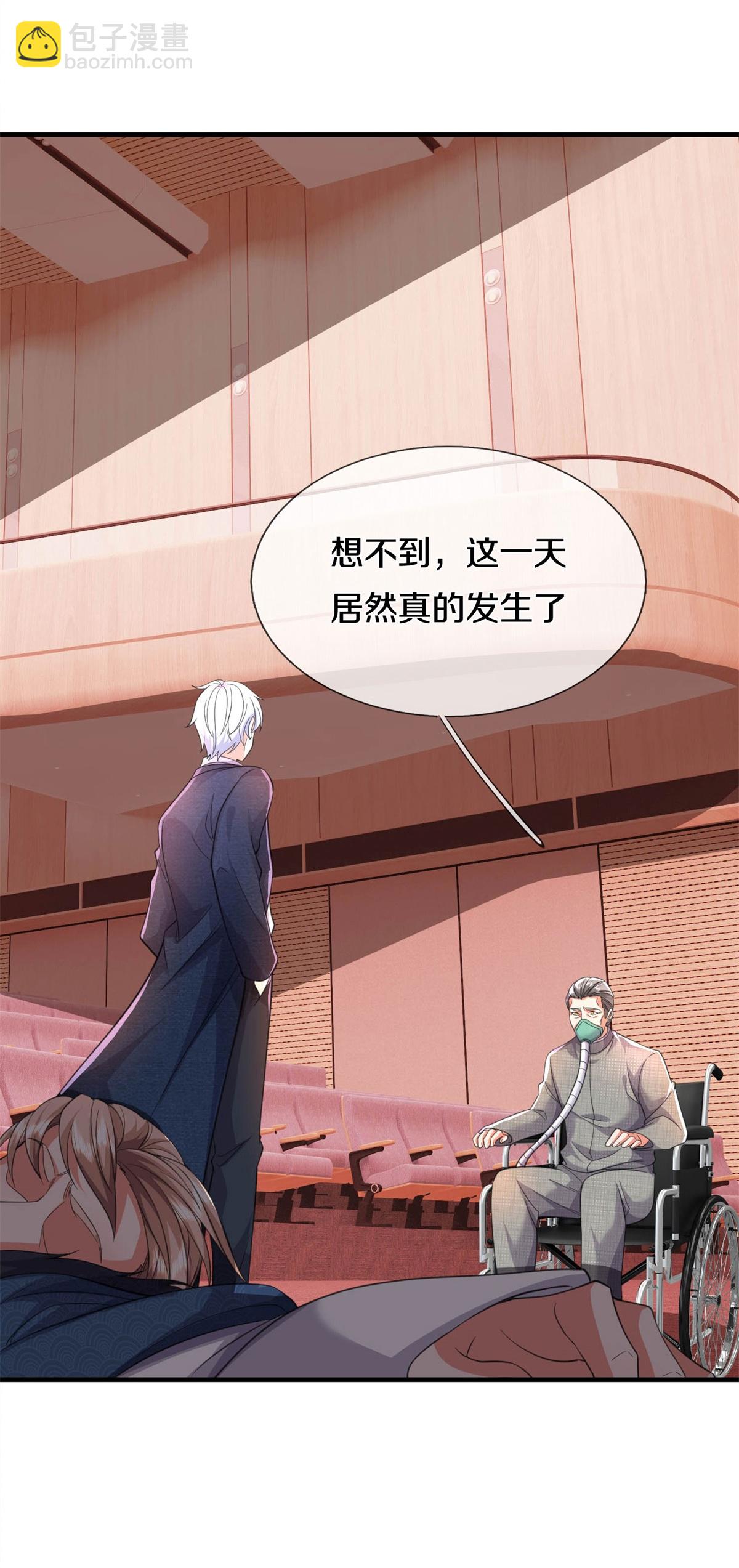 🍘我是大仙尊 第609话 受控木偶，前去追击 第6页