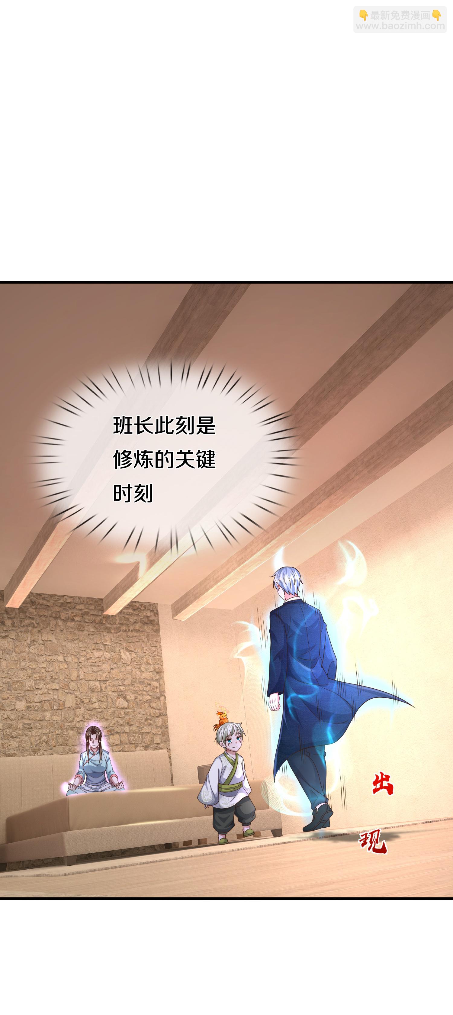 🍘我是大仙尊 第611话 兜兜转转，又回楚州 第10页