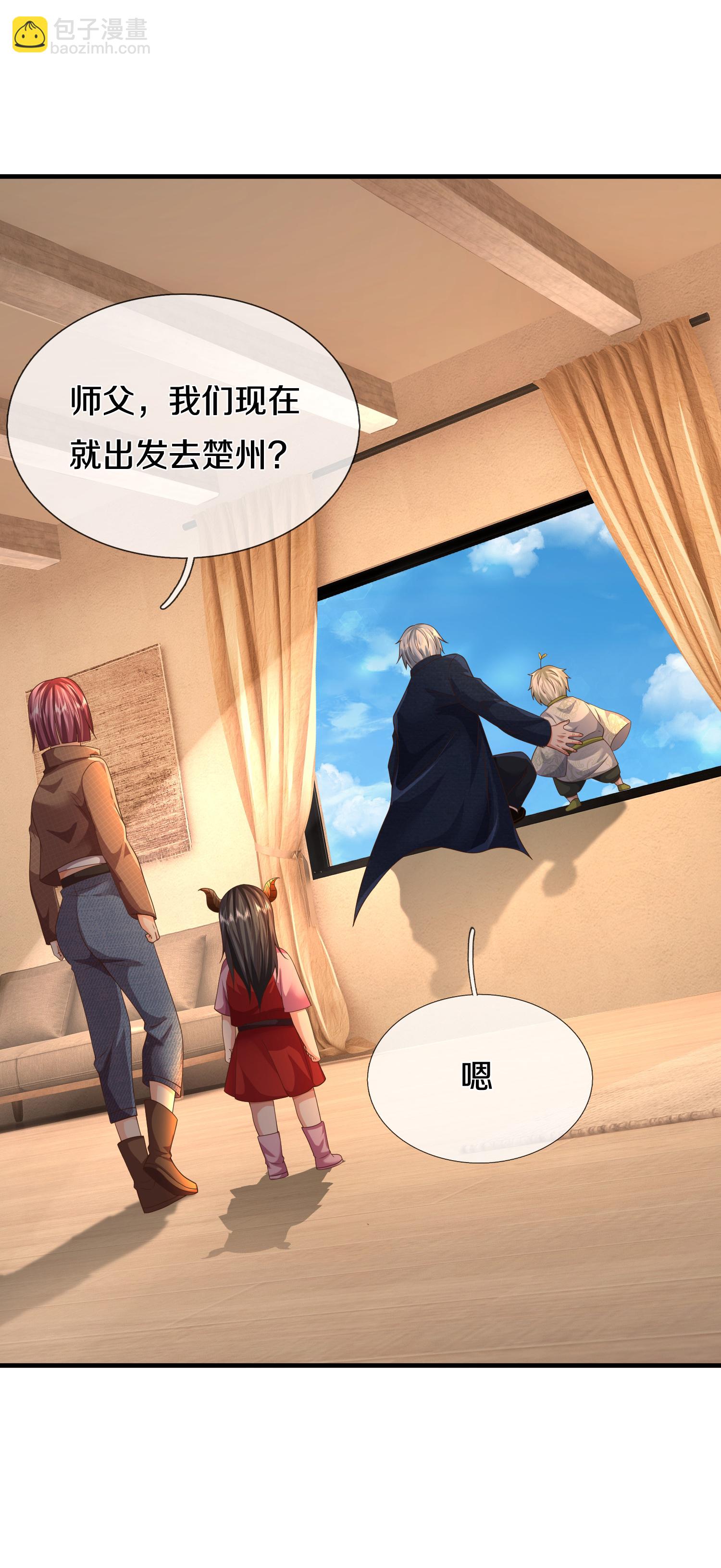 🍘我是大仙尊 第611话 兜兜转转，又回楚州 第20页
