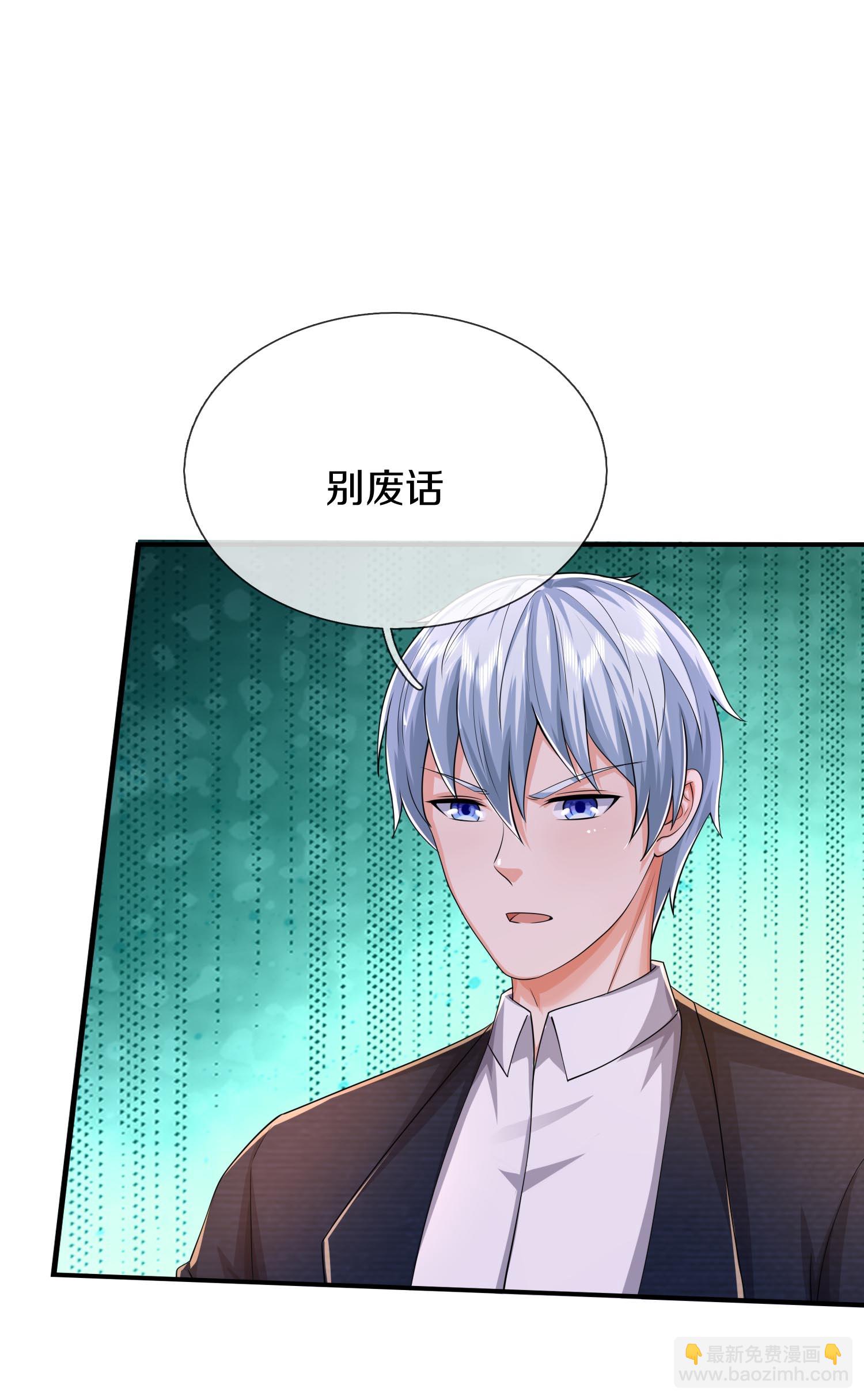 🍘我是大仙尊 第611话 兜兜转转，又回楚州 第3页