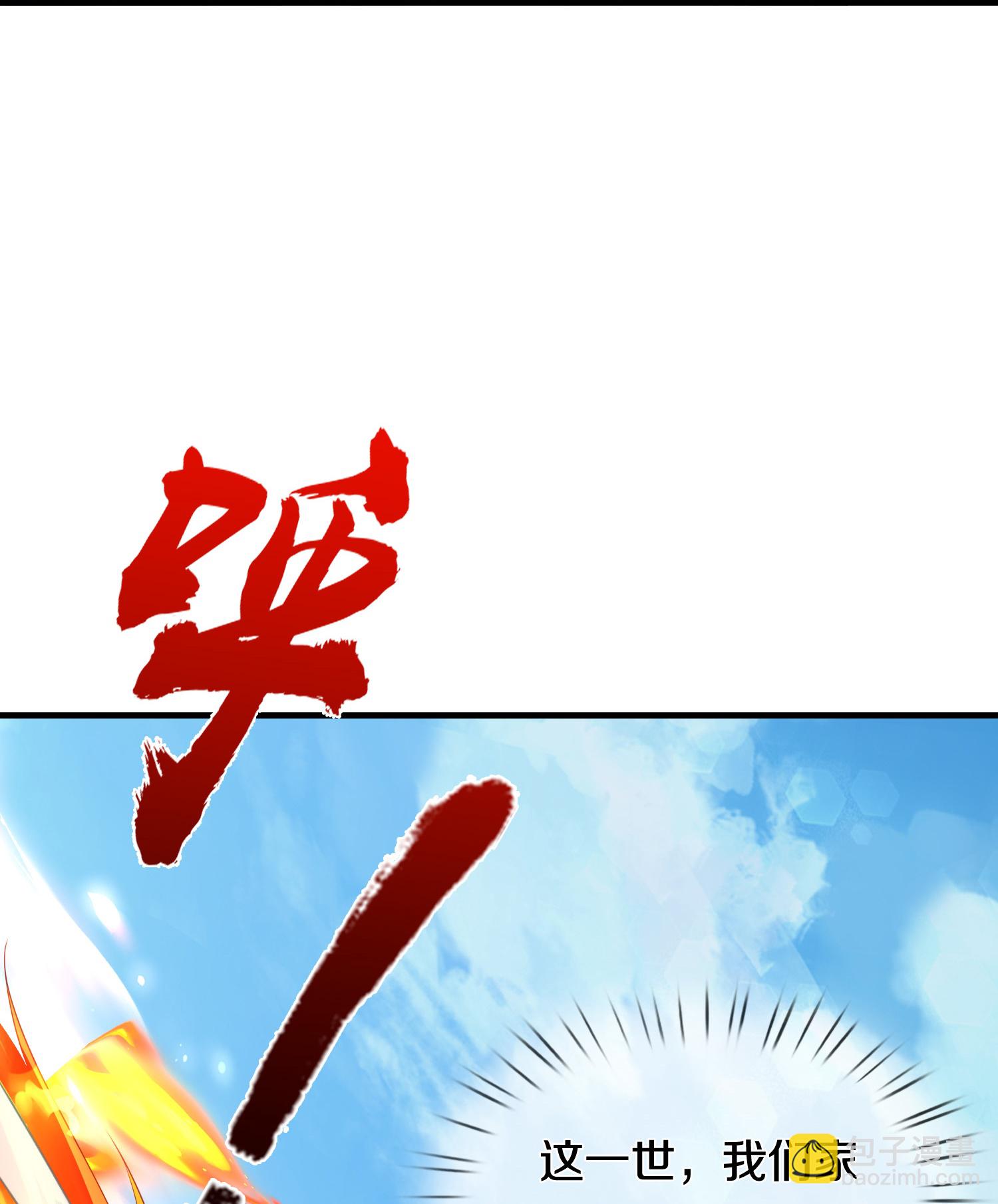 🍘我是大仙尊 第611话 兜兜转转，又回楚州 第30页
