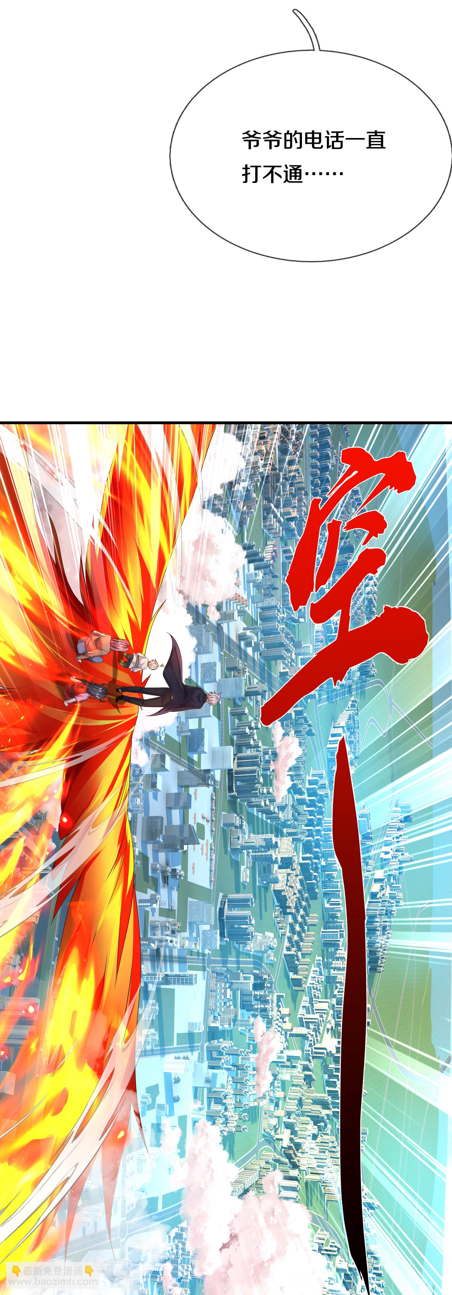 🍘我是大仙尊 第611话 兜兜转转，又回楚州 第33页