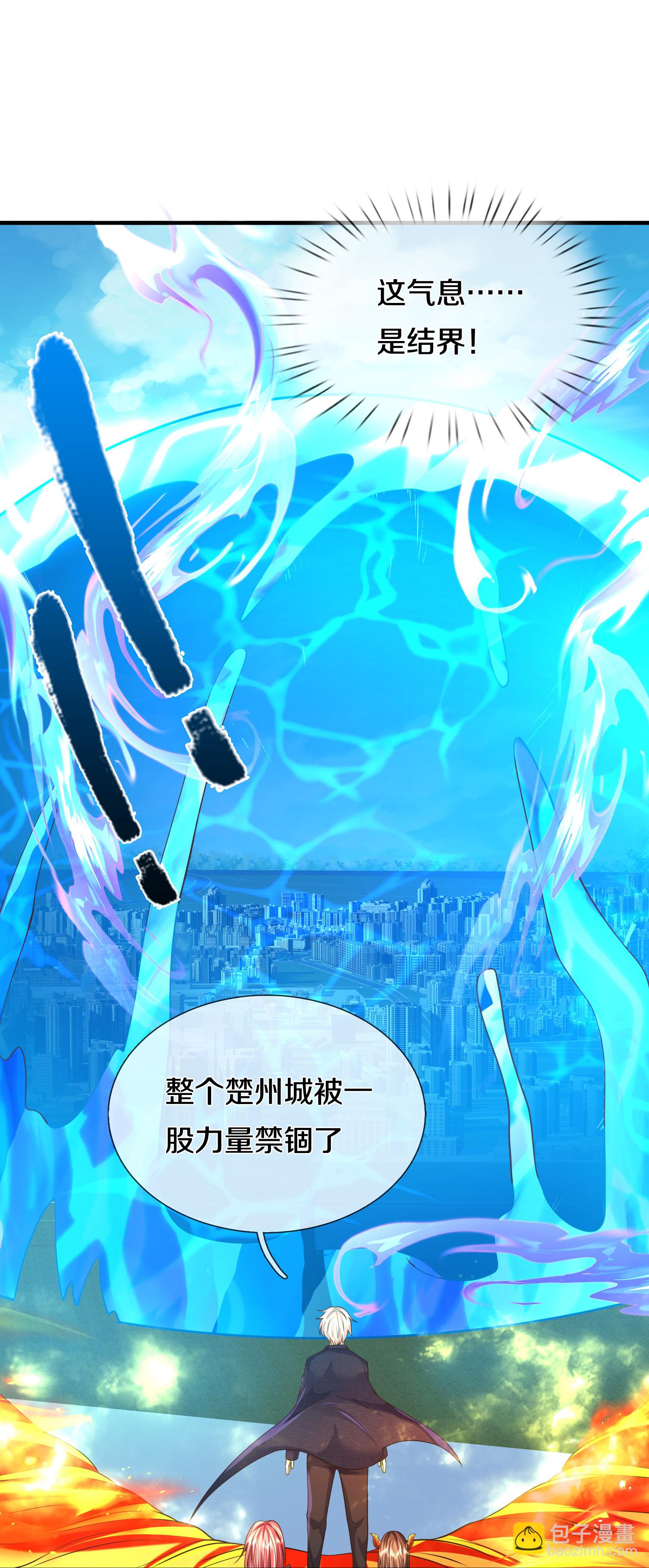 🍘我是大仙尊 第611话 兜兜转转，又回楚州 第36页