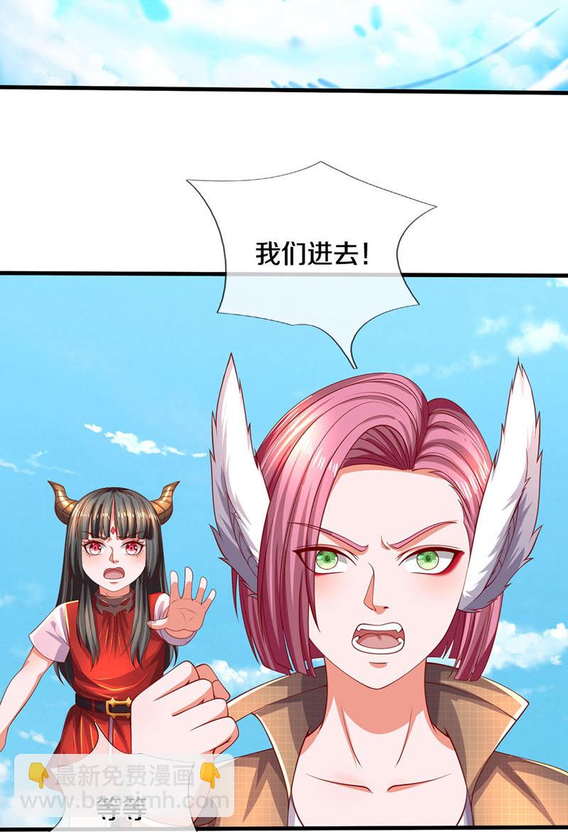 🍘我是大仙尊 第613话 层层迷雾，记忆混乱 第11页