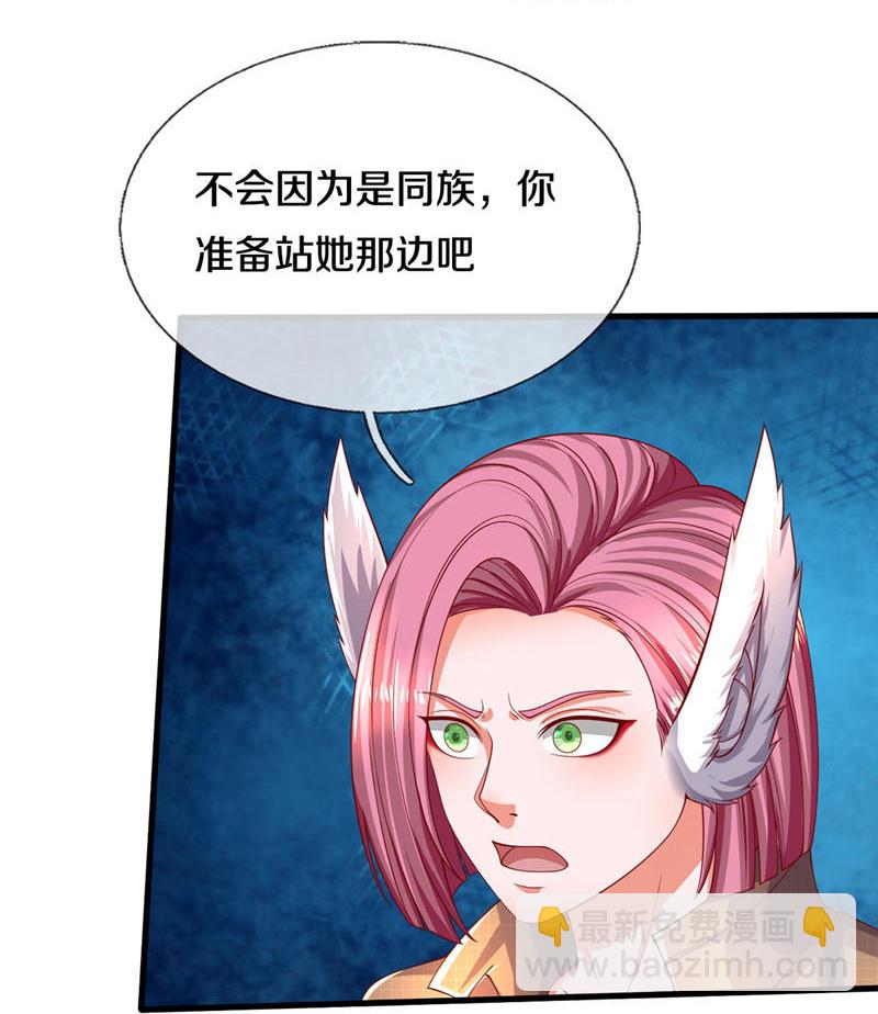 🍘我是大仙尊 第613话 层层迷雾，记忆混乱 第13页