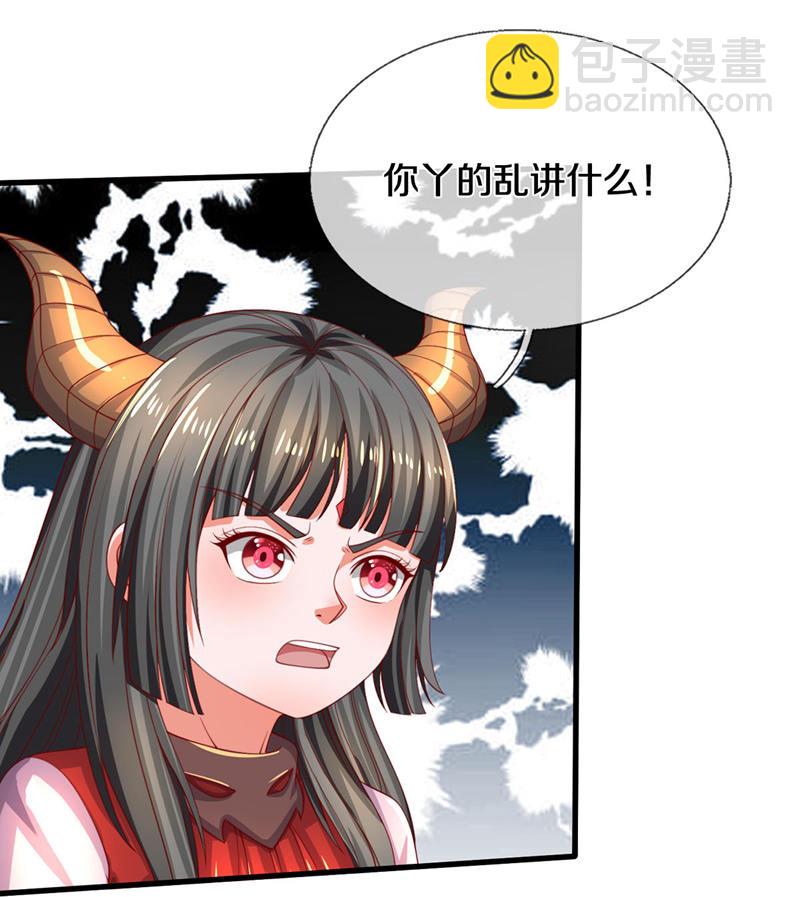 🍘我是大仙尊 第613话 层层迷雾，记忆混乱 第14页