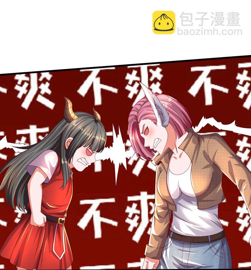 🍘我是大仙尊 第613话 层层迷雾，记忆混乱 第15页