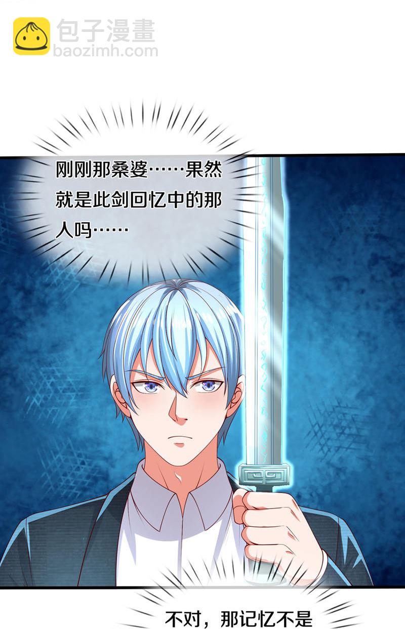 🍘我是大仙尊 第613话 层层迷雾，记忆混乱 第19页