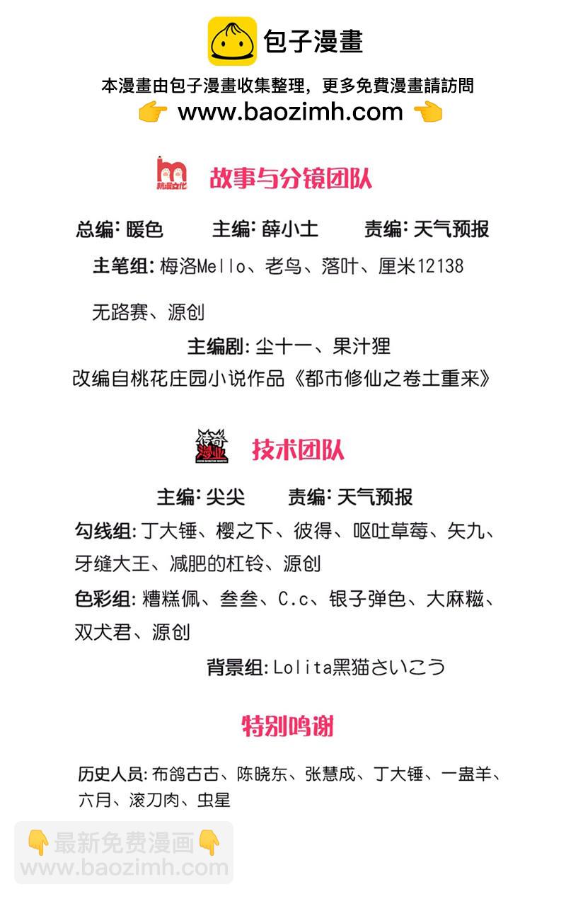 🍘我是大仙尊 第613话 层层迷雾，记忆混乱 第2页