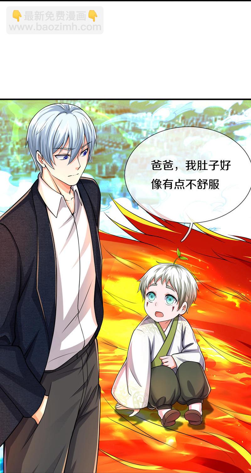 🍘我是大仙尊 第613话 层层迷雾，记忆混乱 第21页