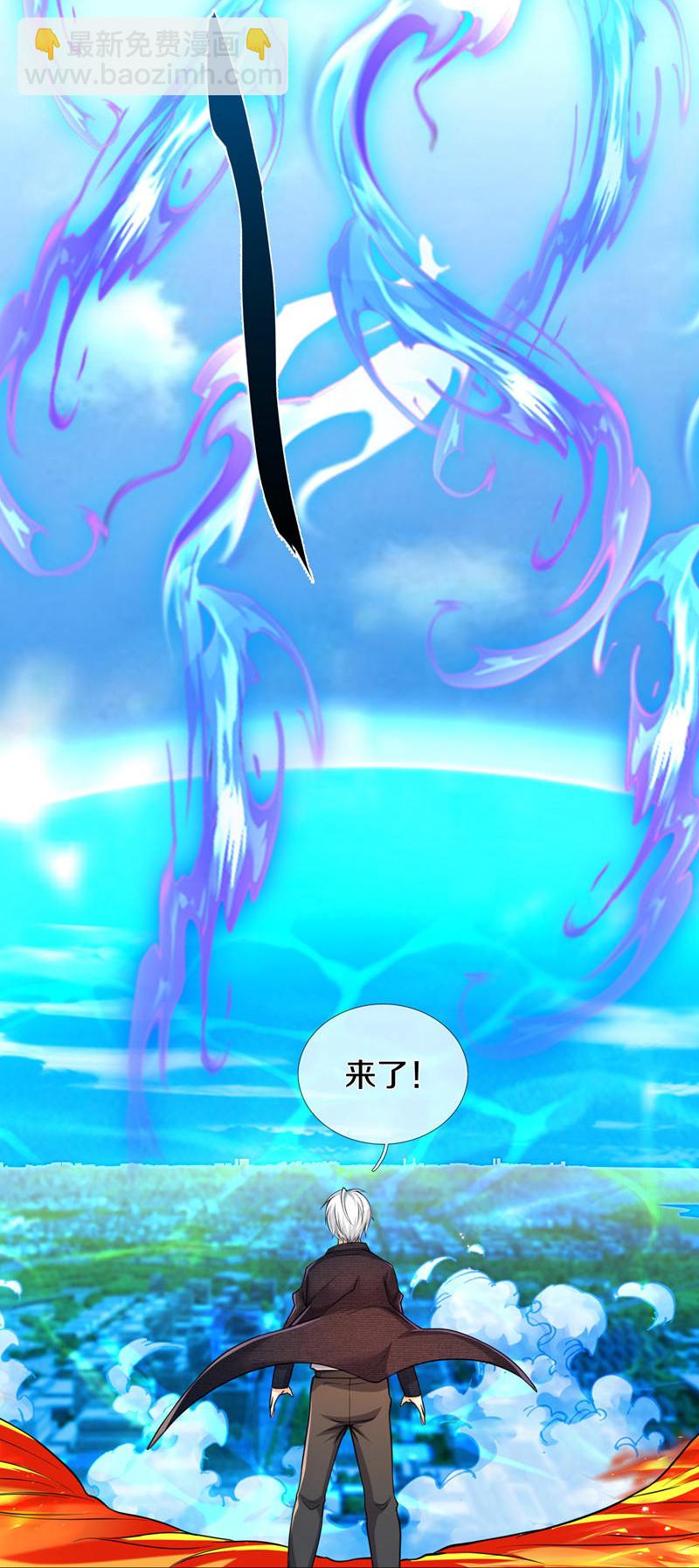 🍘我是大仙尊 第613话 层层迷雾，记忆混乱 第24页