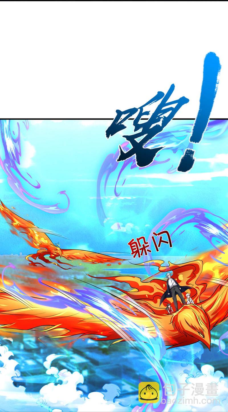 🍘我是大仙尊 第613话 层层迷雾，记忆混乱 第25页