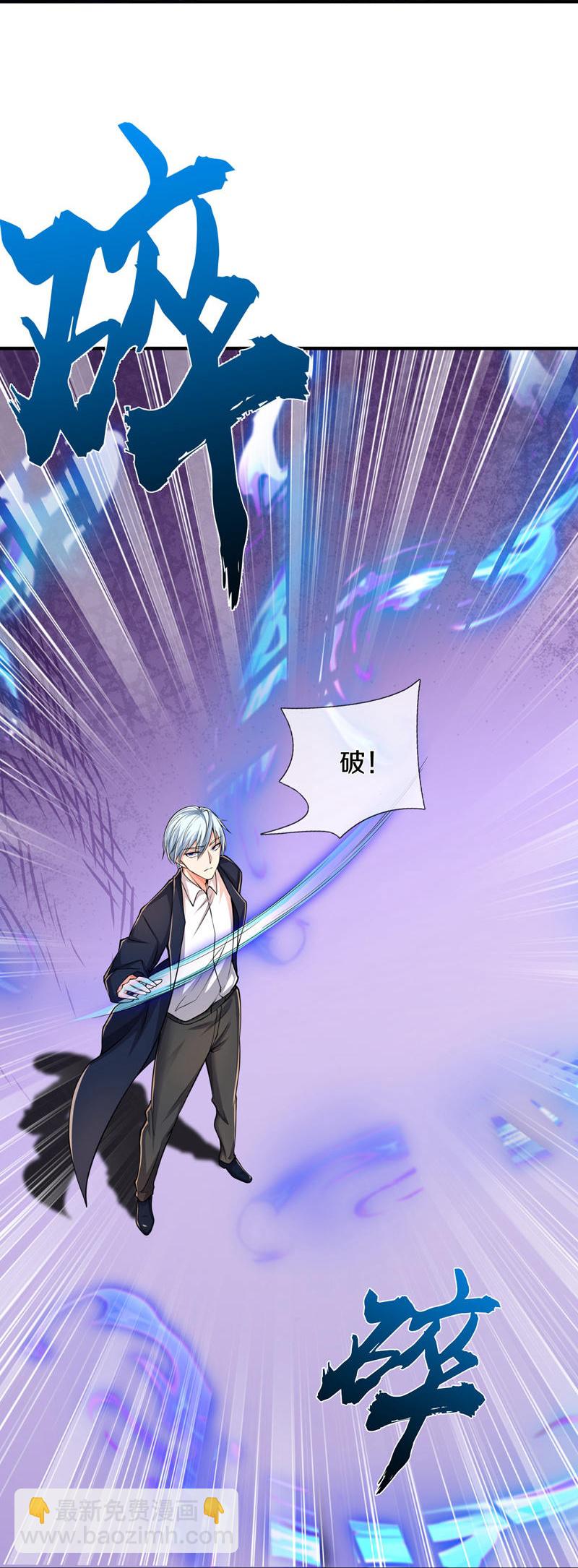 🍘我是大仙尊 第613话 层层迷雾，记忆混乱 第26页