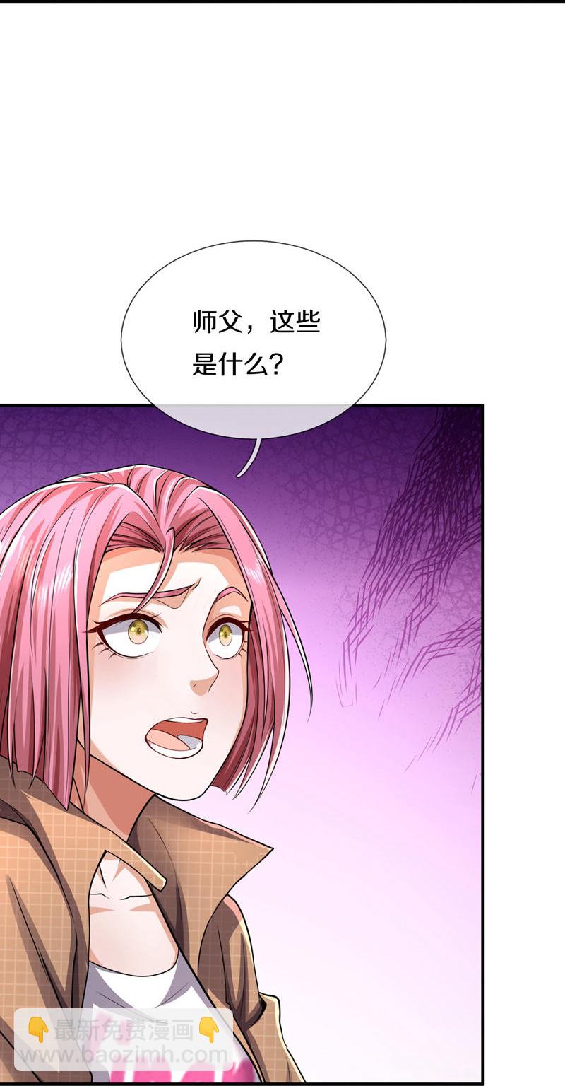 🍘我是大仙尊 第613话 层层迷雾，记忆混乱 第27页