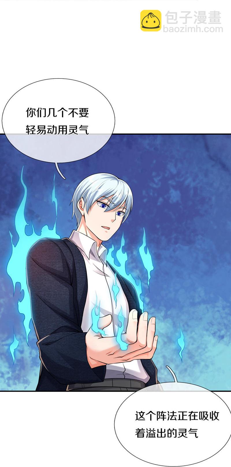 🍘我是大仙尊 第613话 层层迷雾，记忆混乱 第28页