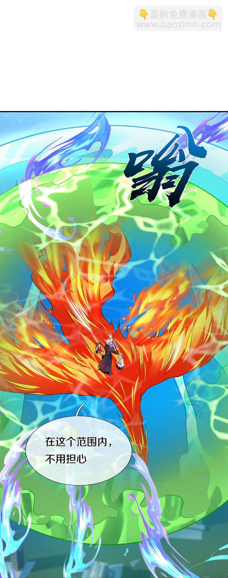 🍘我是大仙尊 第613话 层层迷雾，记忆混乱 第31页