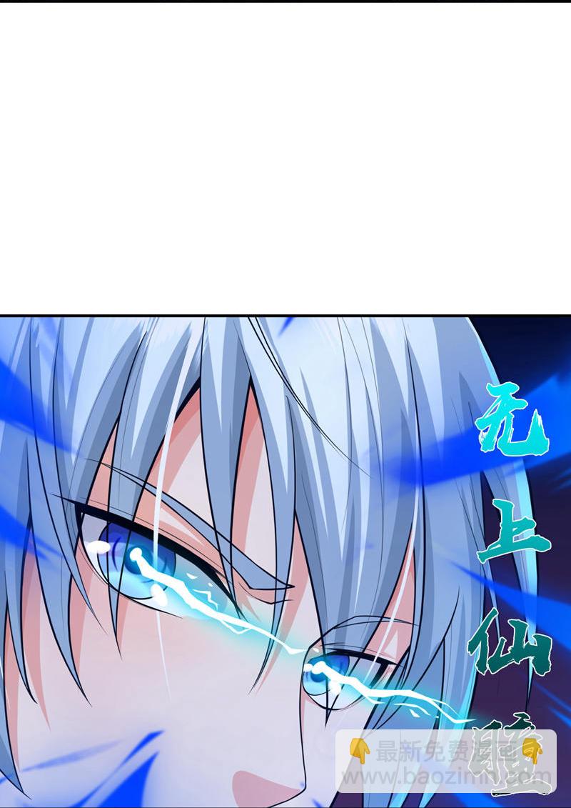 🍘我是大仙尊 第613话 层层迷雾，记忆混乱 第32页