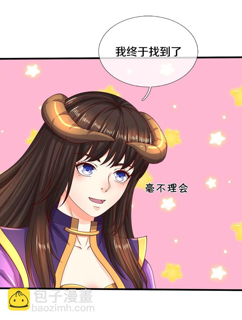 🍘我是大仙尊 第613话 层层迷雾，记忆混乱 第5页