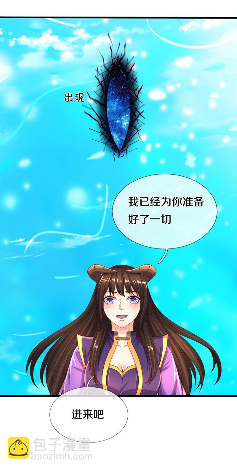 🍘我是大仙尊 第613话 层层迷雾，记忆混乱 第7页