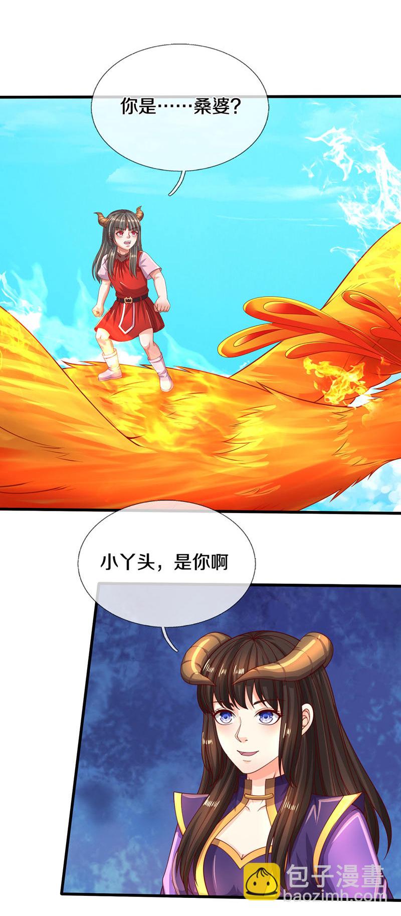 🍘我是大仙尊 第613话 层层迷雾，记忆混乱 第8页
