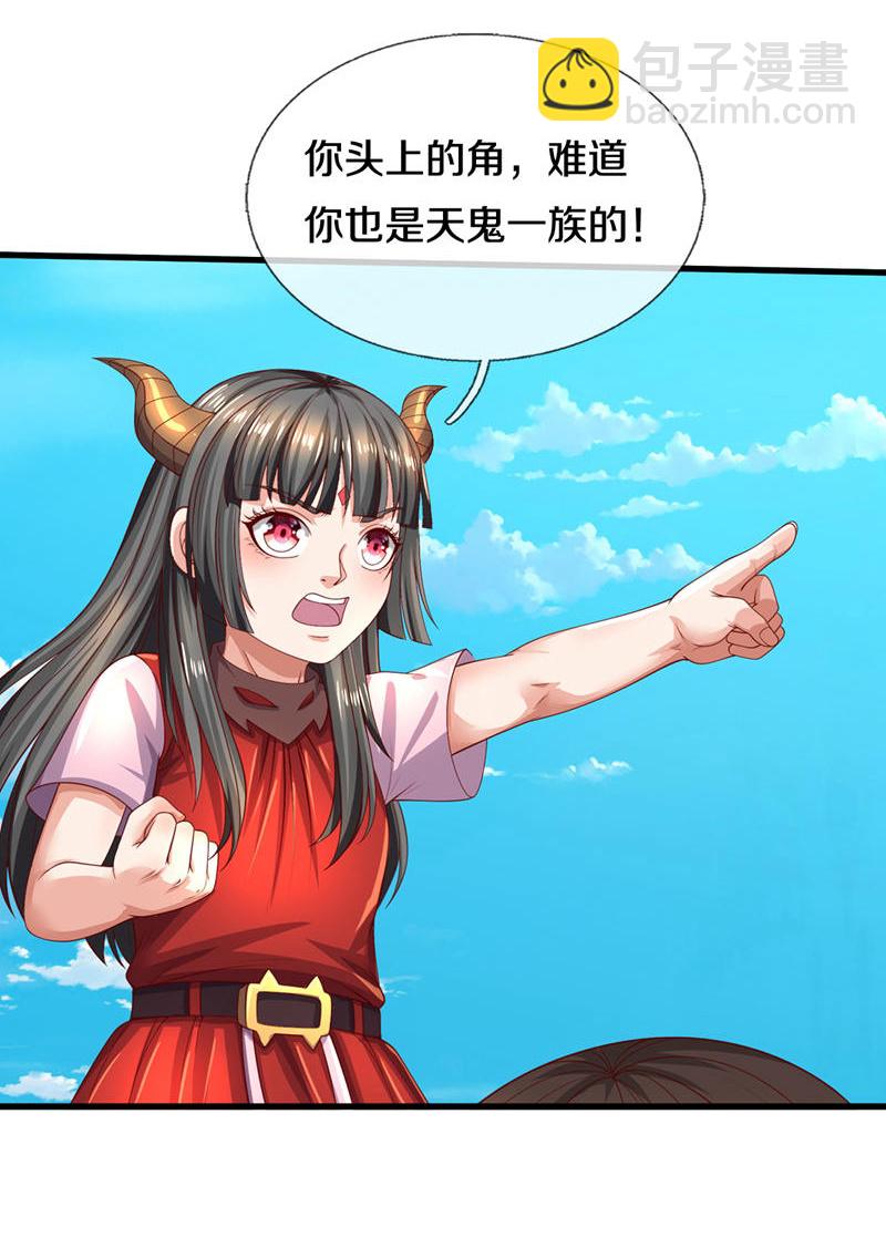 🍘我是大仙尊 第613话 层层迷雾，记忆混乱 第9页